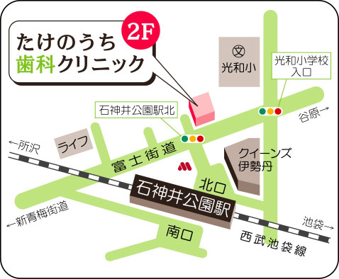 地図 診療時間 石神井公園 歯医者 たけのうち歯科クリニック